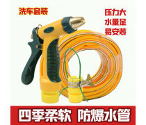 家庭洗车新选择 洗车水枪产品库全解析