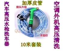 【空调清洗水枪】最新最全空调清洗水枪 产品参考信息